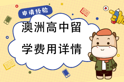 去英國留學貴不貴_英國留學花錢就行了么_去英國留學要多少錢