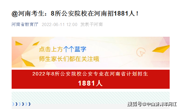 吉林2021警察學院分數線_吉林警察學院分數線_吉林分數警察學院線多少分