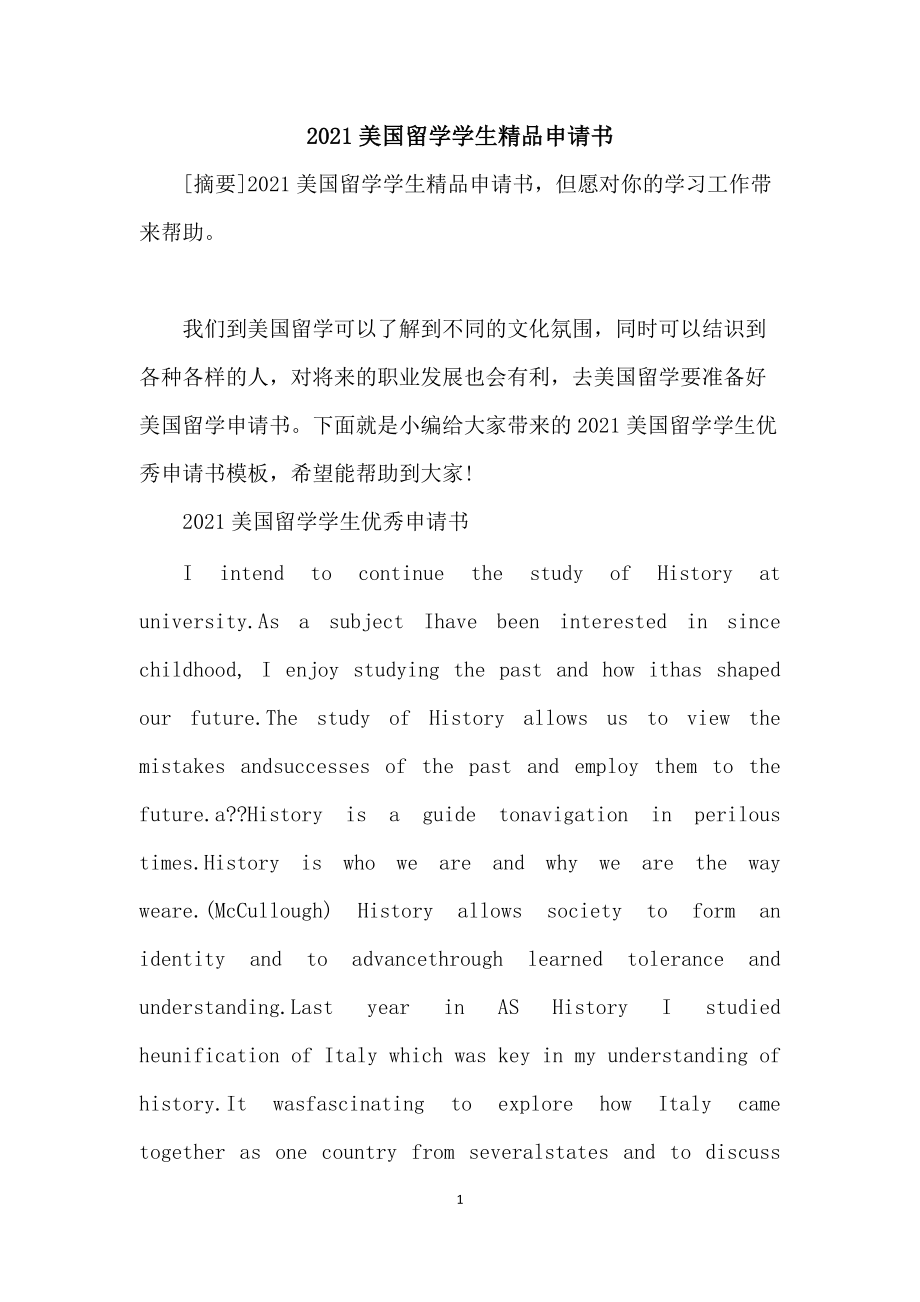 金吉列留學在線咨詢_留學在線咨詢免費_在線留學咨詢