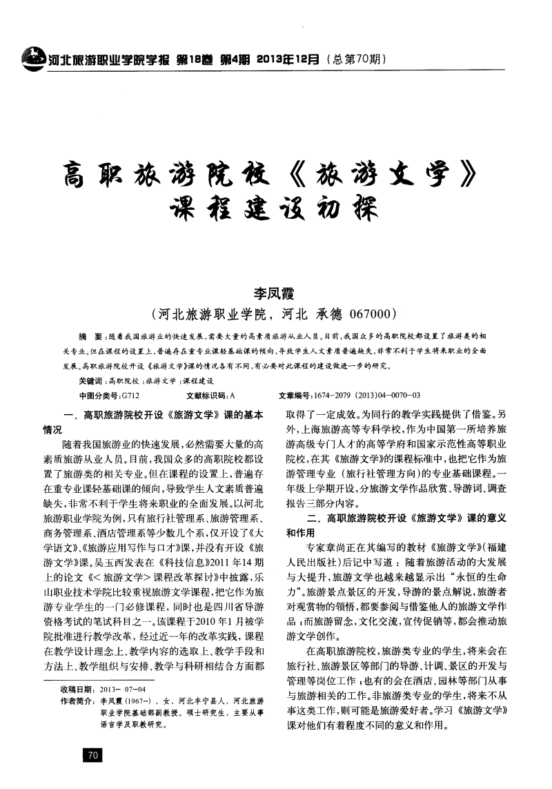 呼倫貝爾學院官網_呼倫貝爾學院吧_呼倫貝爾學院教務系統