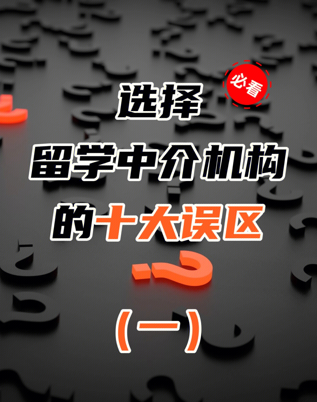 全國最好的留學中介_2020留學中介_中介留學哪個好