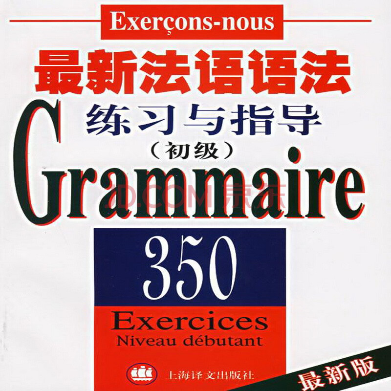 法語在線課堂_法語在線教育_法語在線學習