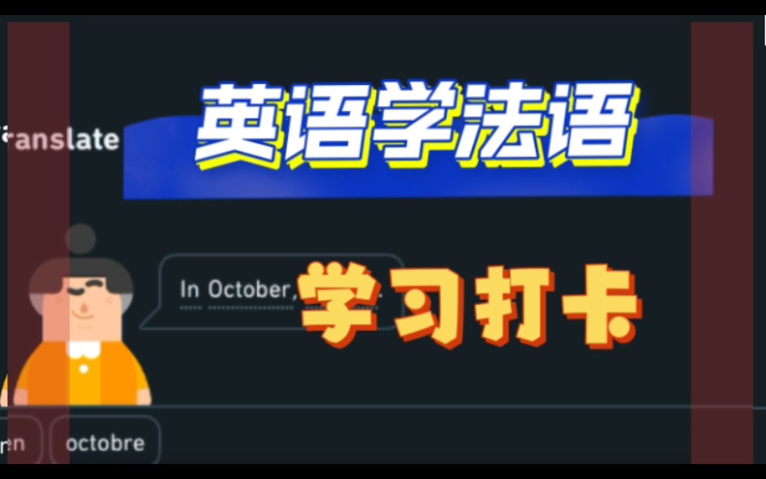 法語在線學習_法語在線教育_法語在線課堂