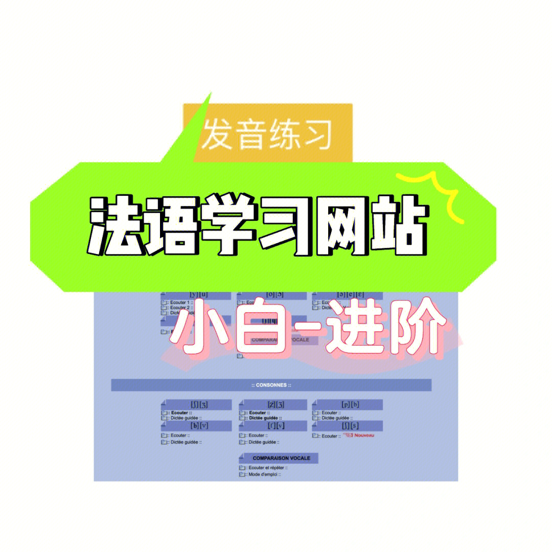 法語在線教育_法語在線學習_法語在線課堂