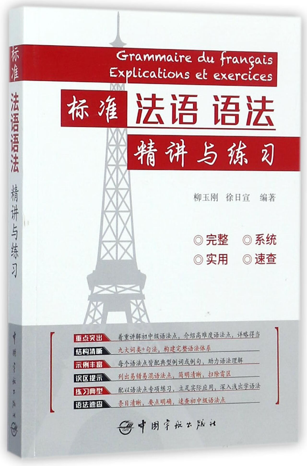法語在線學習_法語在線課堂_法語在線教育
