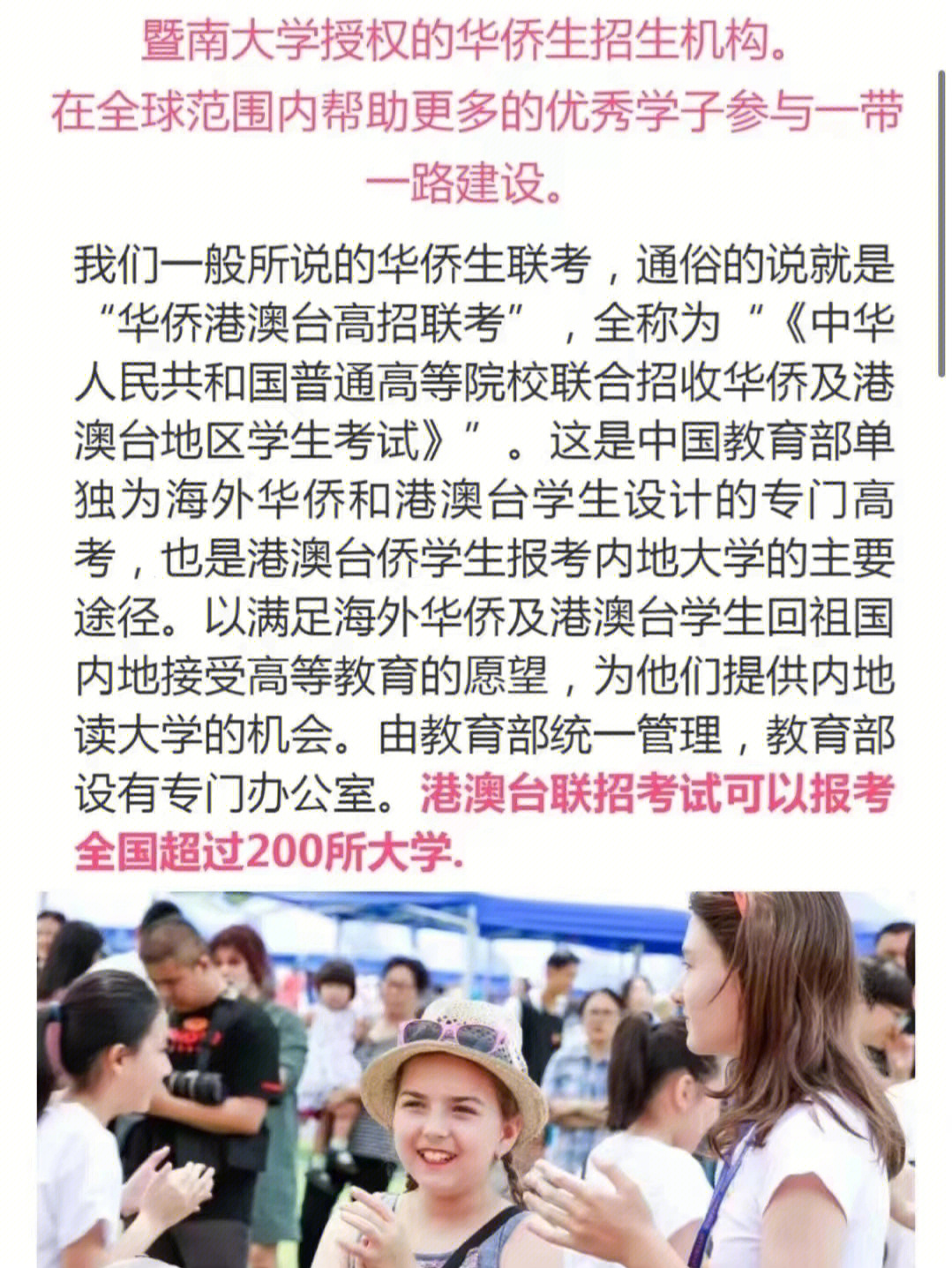港澳臺華僑生聯考考試大綱_華僑港澳臺聯考報名條件_港澳臺華僑生聯考條件