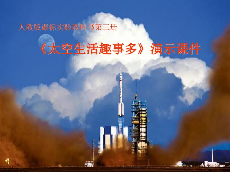 太空生活有哪些趣事_太空生活有趣事情_太空生活趣事多其他趣事