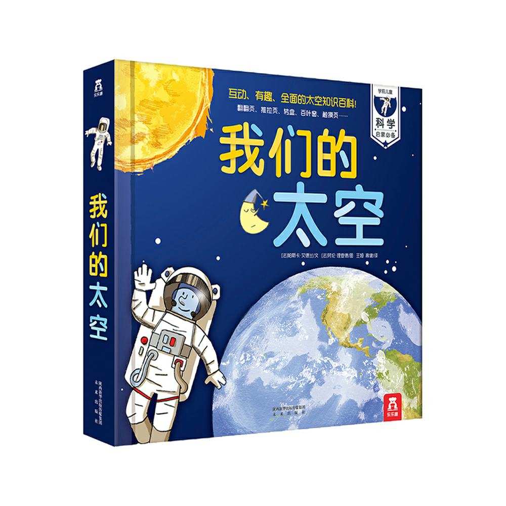太空生活有趣事情_太空生活趣事多其他趣事_太空生活有哪些趣事