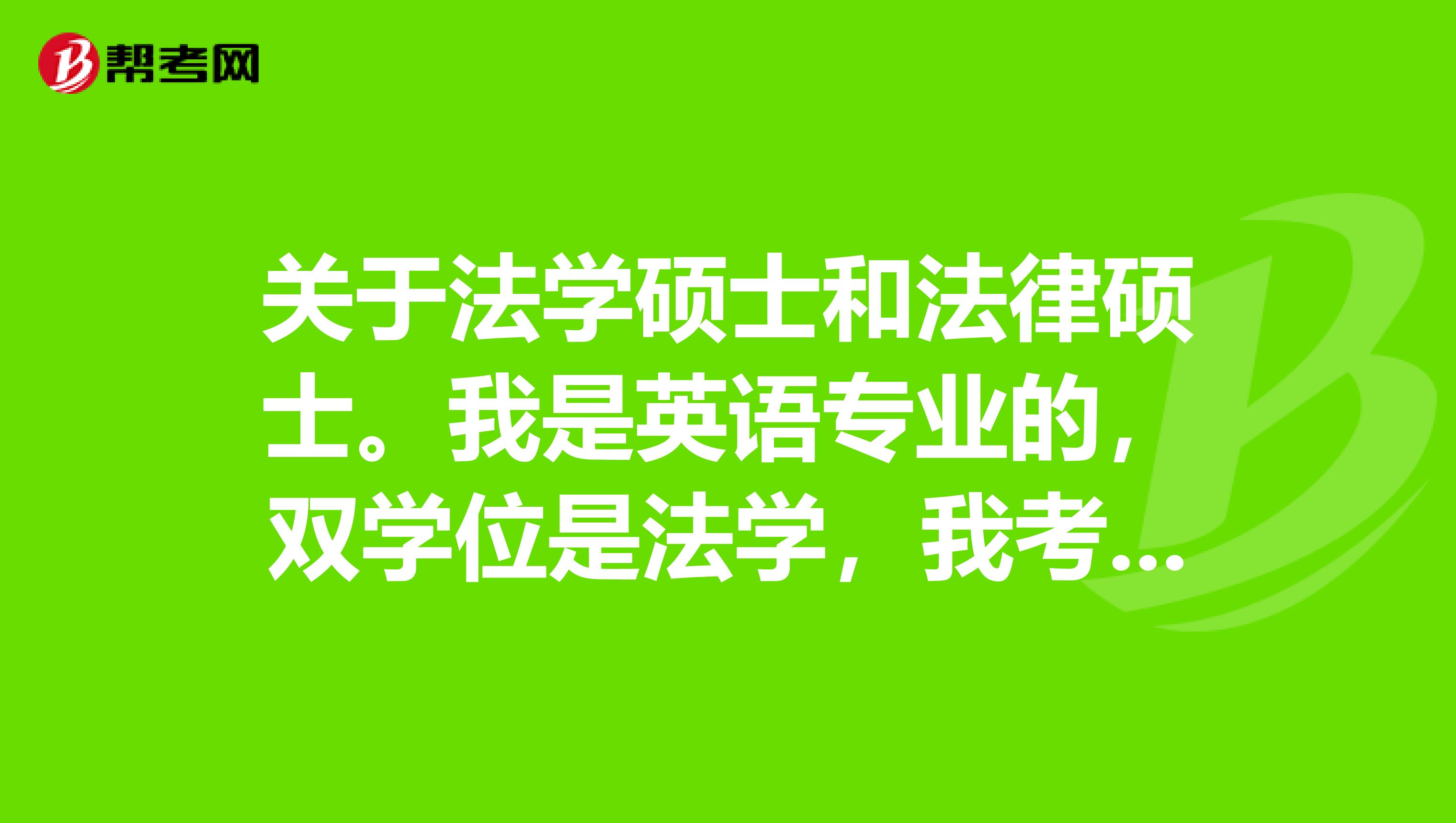 申請美國法學院校的具體要求_申請美國法學院只需要lsat_留學美國法學院校的申請
