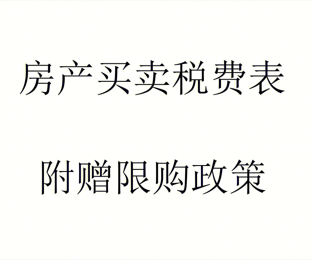 房產稅每年都要交嗎_房屋稅每年都要交嗎_房產稅交一次還是每年都交