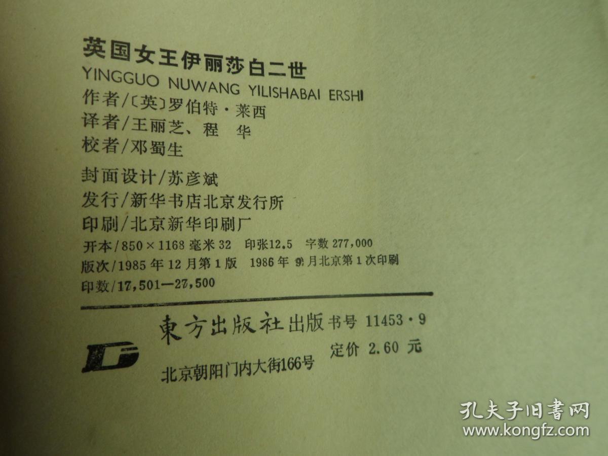 英國女王伊麗莎白二世百科_女王英國伊麗莎白二世_英女王伊麗莎白二世