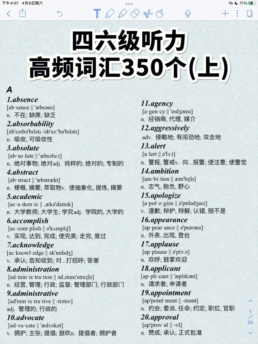 英語過分了_英語過級分為哪些_英語4級多少分過