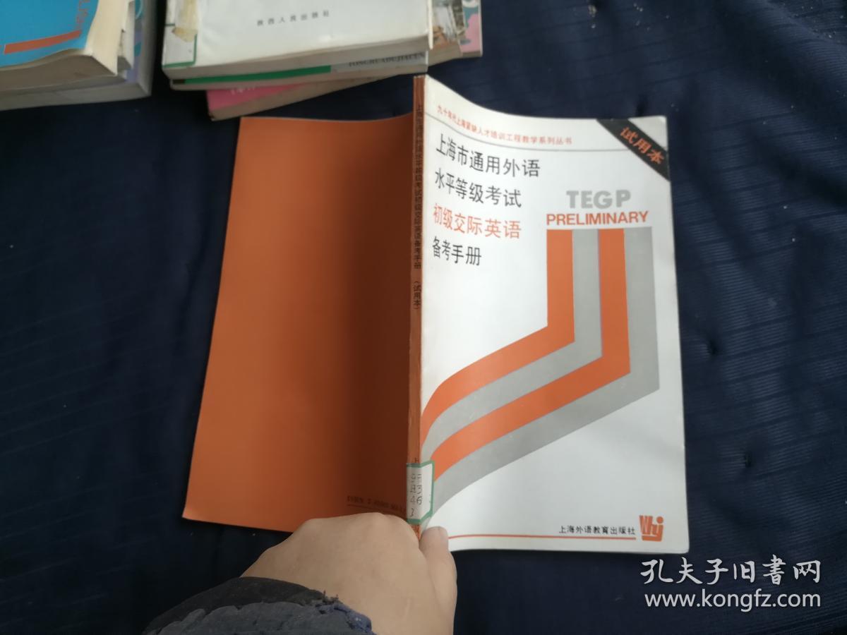 英語考試有哪些_考試英語有哪些_考試英語有什么技巧