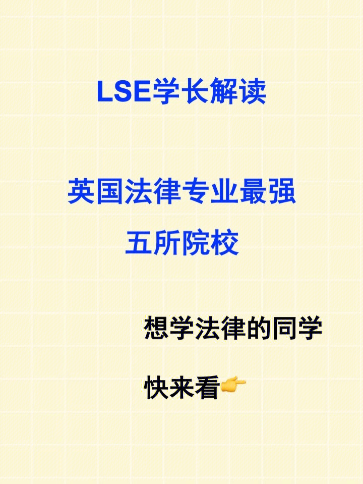美國法學(xué)院申請攻略_留學(xué)美國法學(xué)院校的申請_美國法學(xué)院校的申請方式