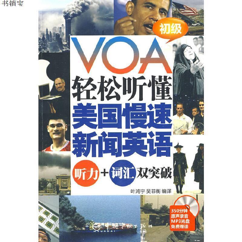 網上學英語網站_英語學習網站 voa_網上英語學習網站