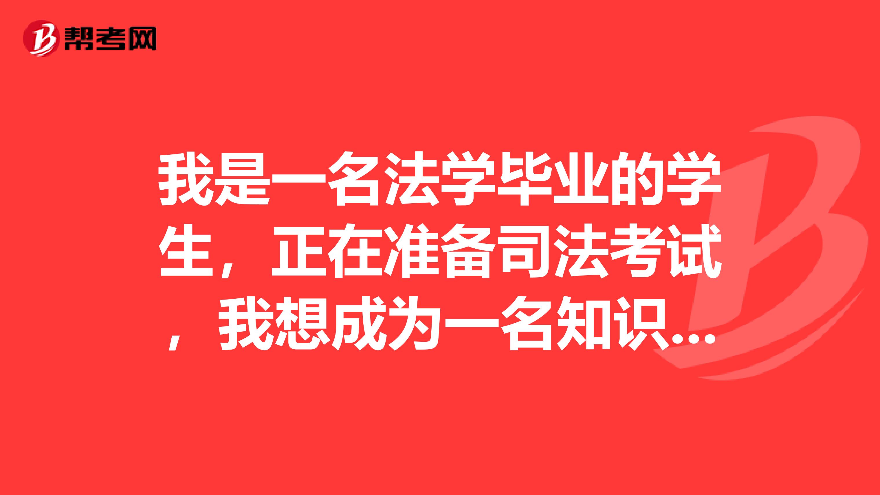 美國法學(xué)留學(xué)生申請要求_國際生申請美國法學(xué)的方法_國外法學(xué)院怎么申請
