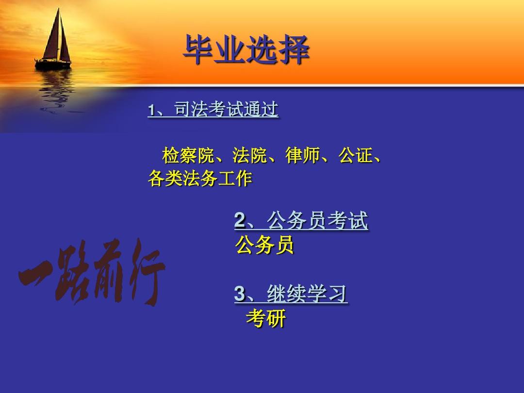 美國法學(xué)留學(xué)生申請要求_國外法學(xué)院怎么申請_國際生申請美國法學(xué)的方法