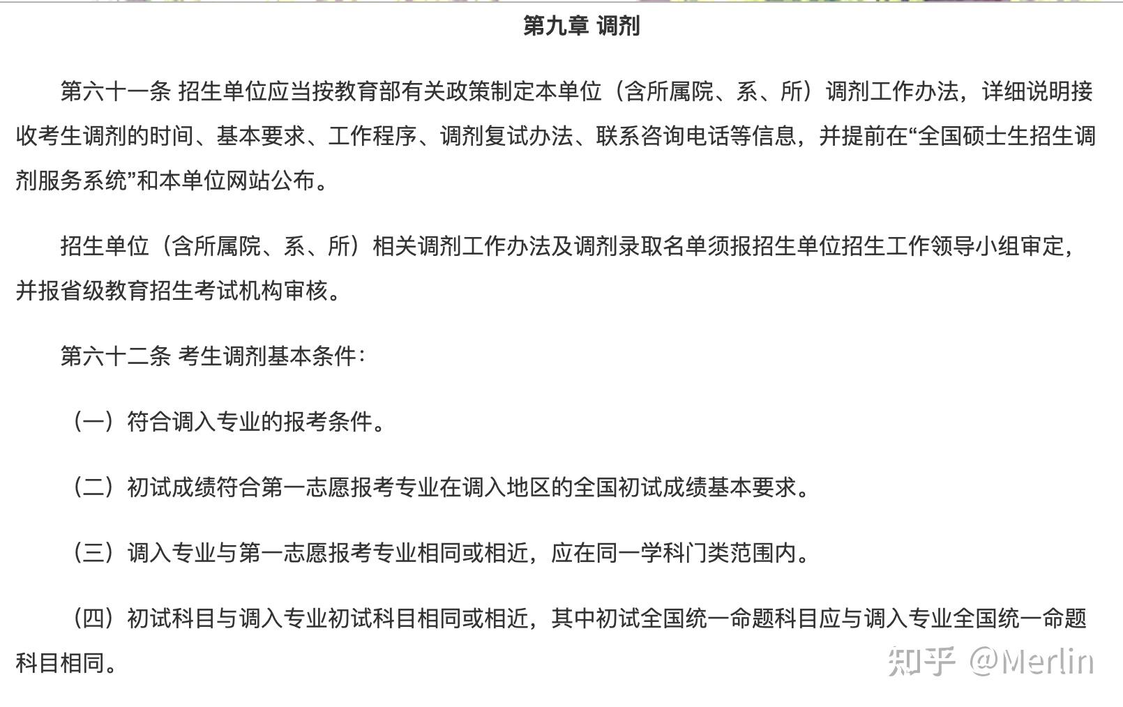 招生青島大學簡章官網_青島大學的招生簡章_青島大學招生簡章