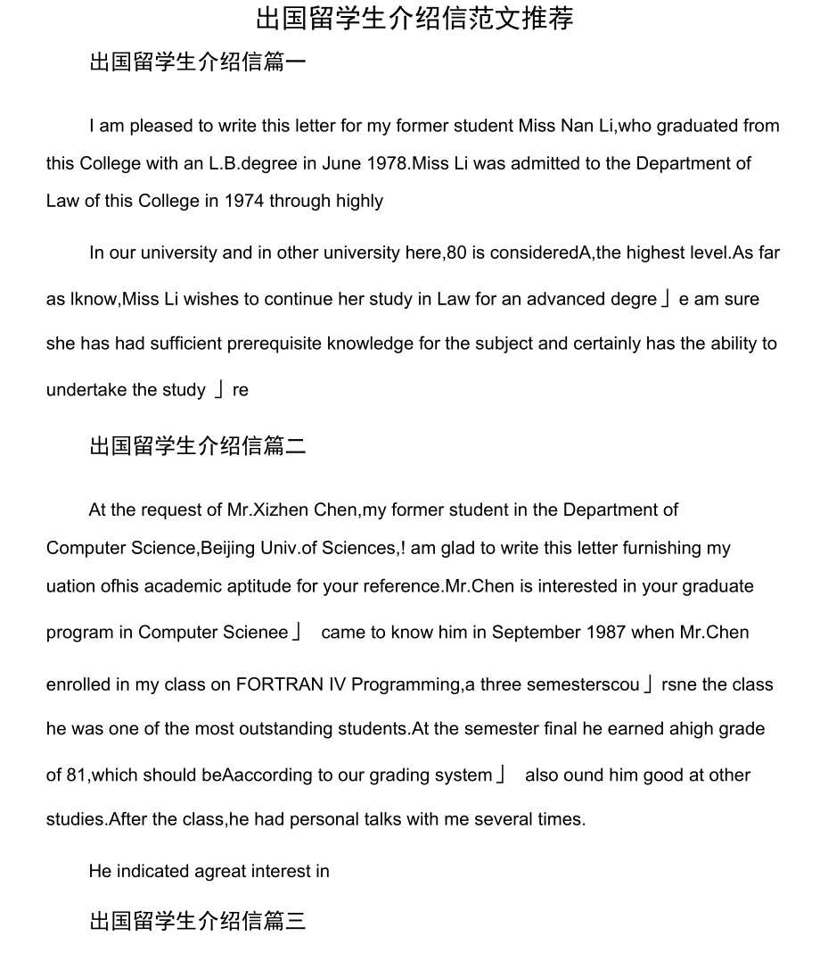 去美國留學推薦信誰寫_去美國留學推薦信要求_美國留學推薦信需要簽字嗎