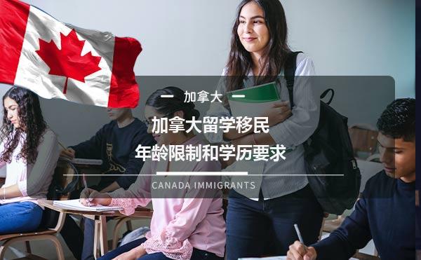 加拿大留學利弊分析_加拿大留學的好處和壞處_2023加拿大留學利弊最新要求