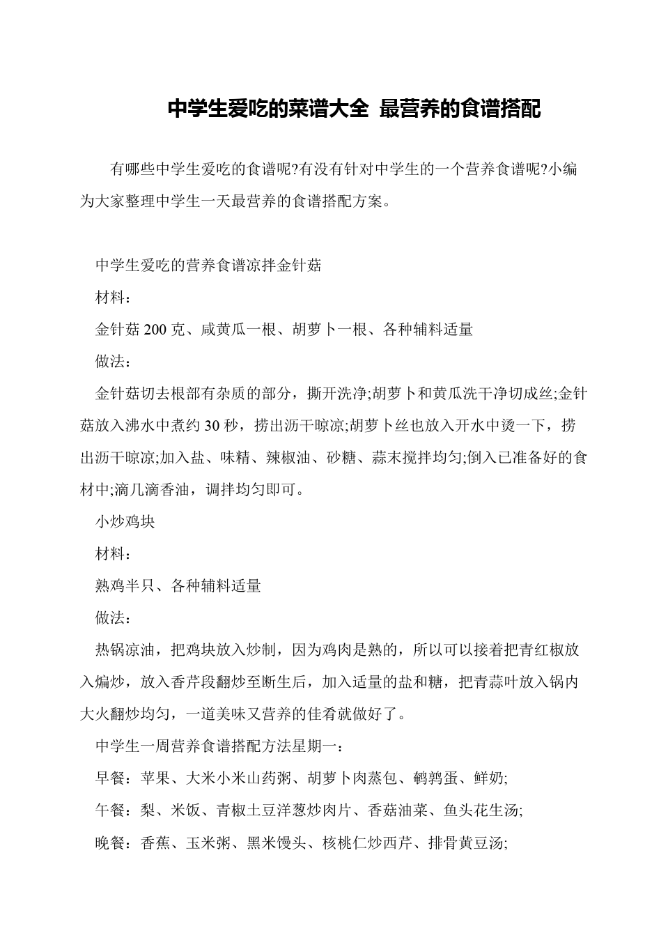 營養研究生學什么課程_營養學研究生_營養研究生學校排名