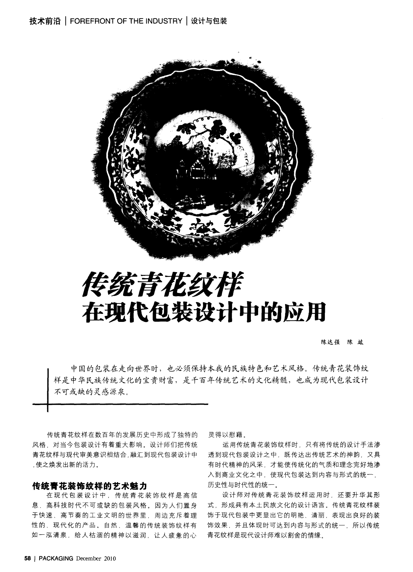 禁忌的邊界線歌詞中文_非州禁忌7中文版_禁忌的女人中文電影