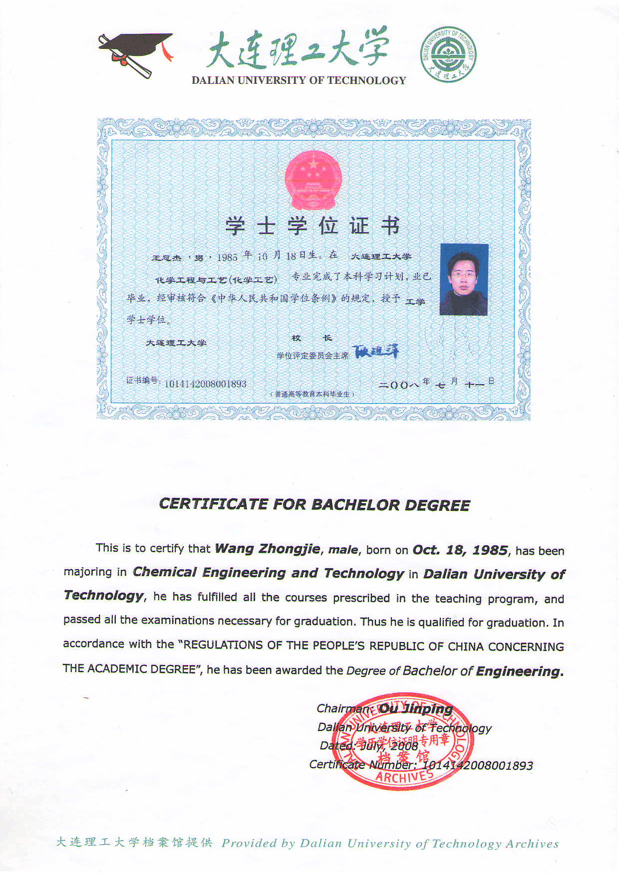 學(xué)歷認(rèn)證教育部_教育部學(xué)歷認(rèn)證_學(xué)歷認(rèn)證教育網(wǎng)