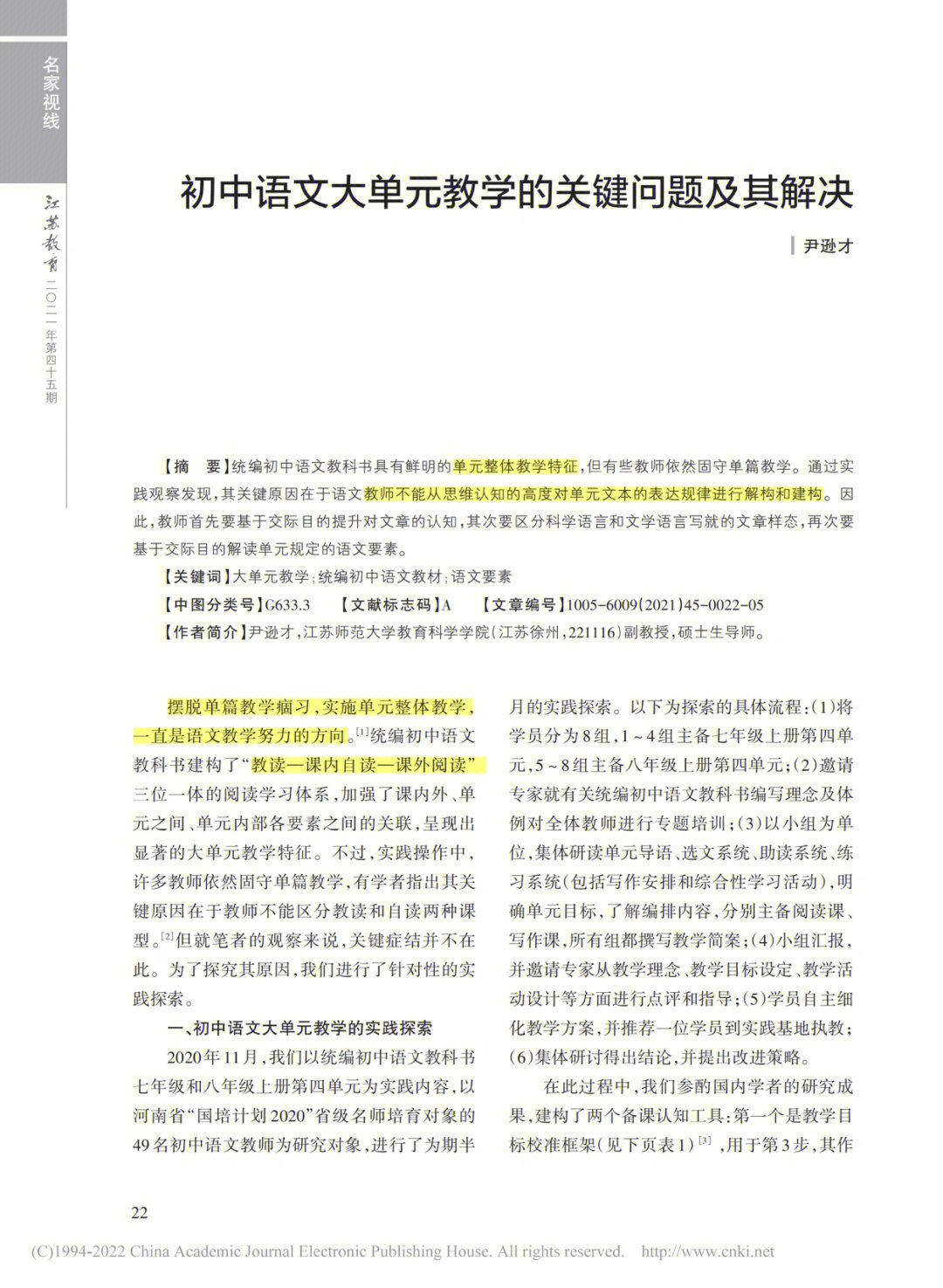 優尼斯塔語言學校_優尼塔斯日本語學校_優尼塔斯日本語學校學費