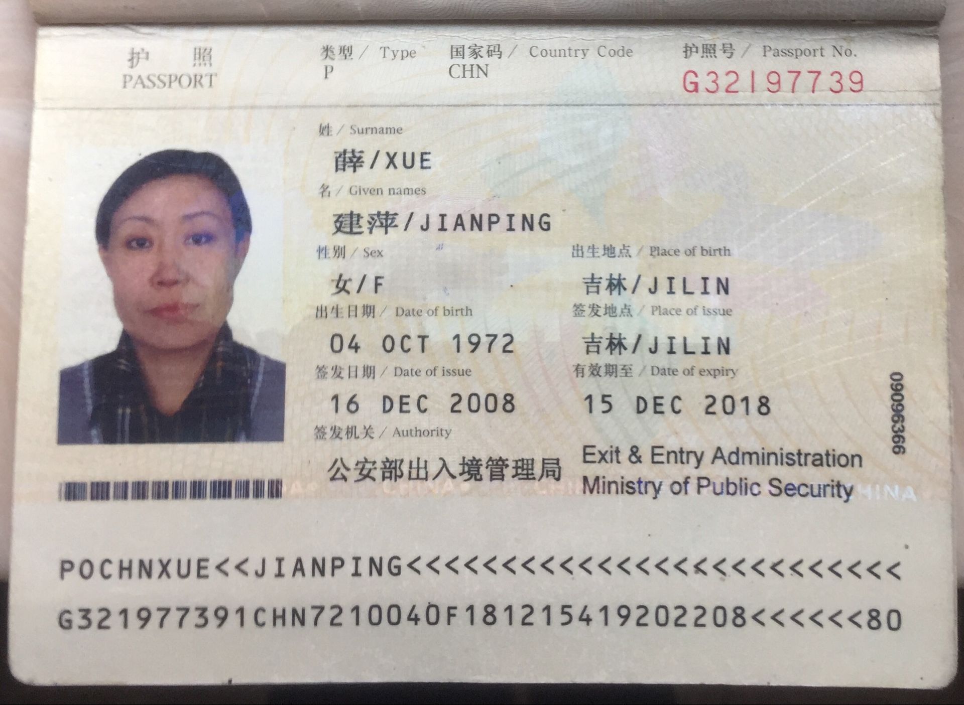 馬來西亞護照姓名怎么區分_馬來西亞護照_馬來西亞護照詳細圖解