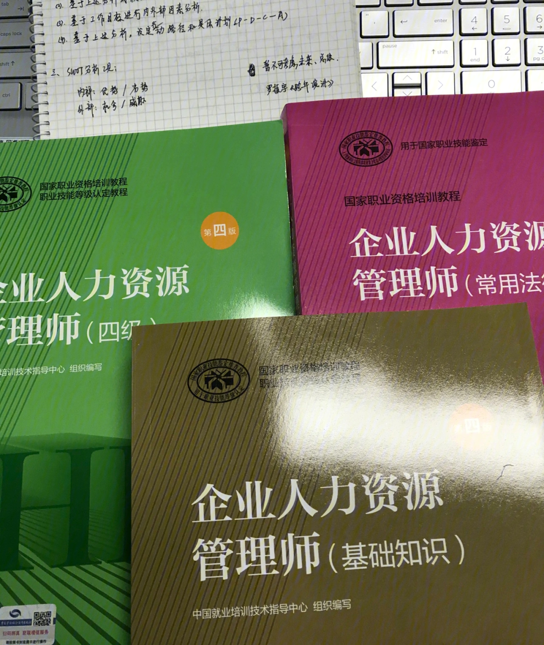 人力資源管理認(rèn)證_人力資源管理體系認(rèn)證_人力資源管理資格認(rèn)證