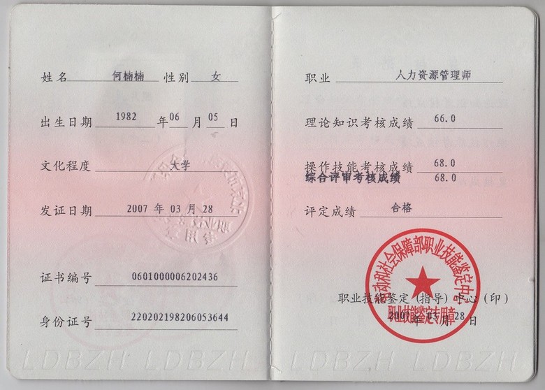 人力資源管理認(rèn)證_人力資源管理體系認(rèn)證_人力資源管理資格認(rèn)證