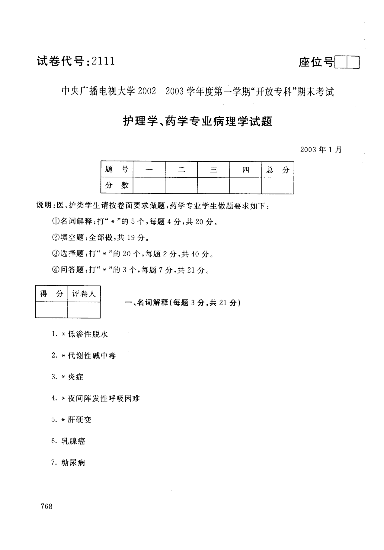專科山東排名學校前十_山東專科學校排名_專科山東排名學校有哪些