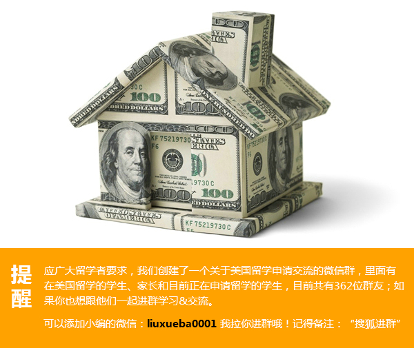 留學(xué)費(fèi)用英國(guó)高還是美國(guó)_英國(guó)留學(xué)費(fèi)用_留學(xué)在英國(guó)的費(fèi)用