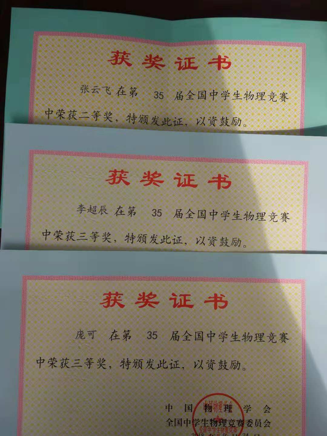奧林匹克數(shù)學(xué)競賽國際金牌_國際奧林匹克數(shù)學(xué)競賽獲獎名單_國際數(shù)學(xué)奧林匹克競賽