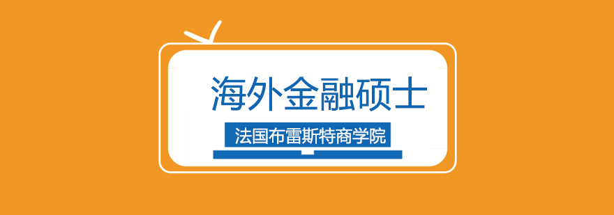 瑞士蘇黎世大學經濟學院_蘇黎世大學金融碩士 瑞士去讀金融碩士條件_瑞士蘇黎世大學經濟學