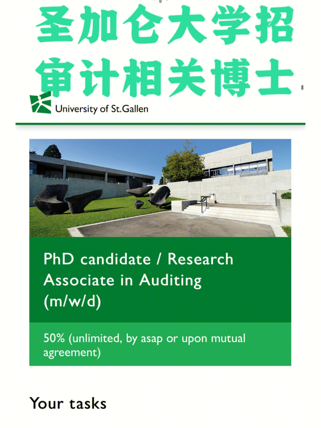 瑞士蘇黎世大學經濟學院_瑞士蘇黎世大學經濟學_蘇黎世大學金融碩士 瑞士去讀金融碩士條件