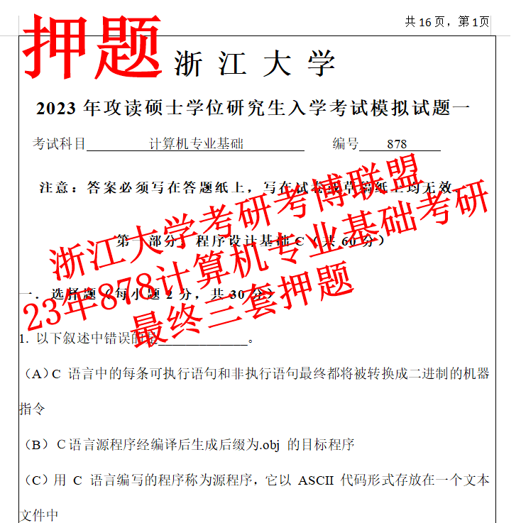 藝術設計考研時間安排_考研藝術設計_2023藝術設計考研考什么最新要求