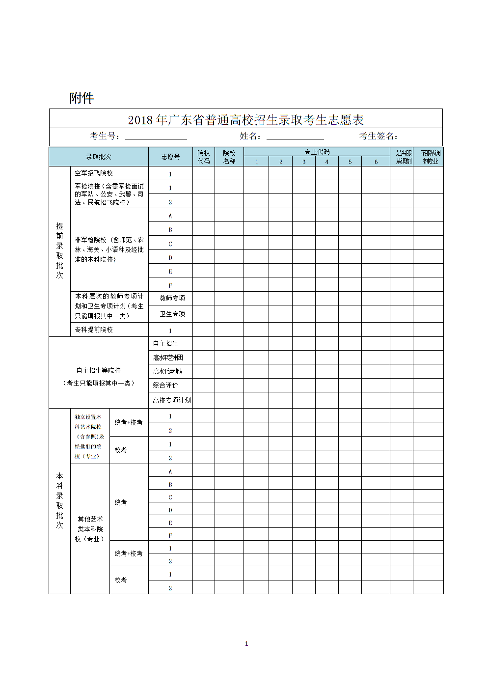黑龍江招生考試信息港官網入口_黑龍江招生考試信息港_黑龍江招生考試信息