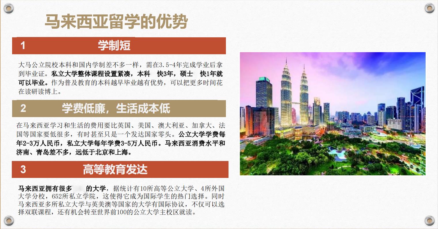 馬來西亞留學坑_馬來西亞留學 太傻留學_馬來西亞留學亂嗎