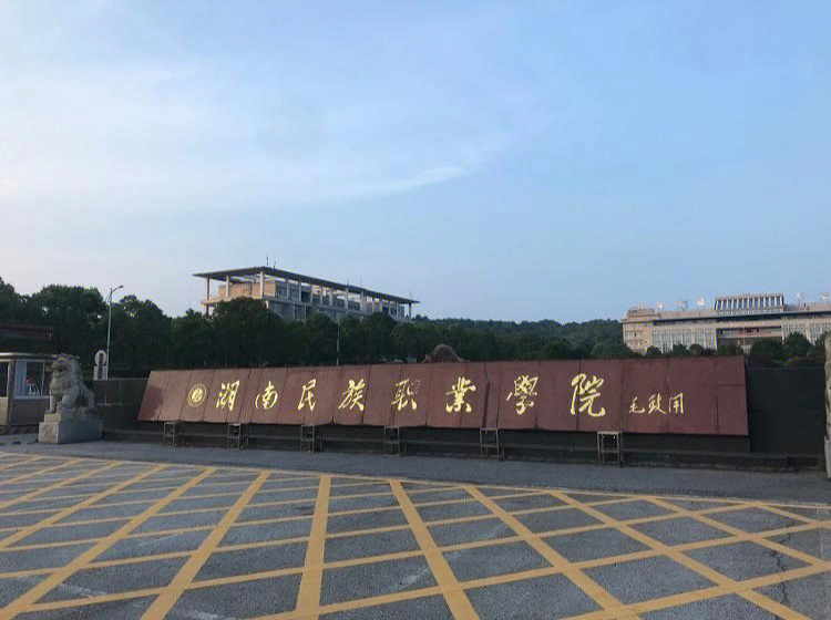 黑龍江省教育學院高職分院_黑龍江省高職學校_黑龍江省教育廳直屬高職院校