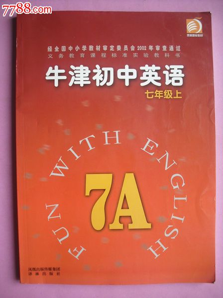 牛津國際公學常州學校(常州貴族學校排名)_常州十大貴族學校小學_常州最好的貴族學校