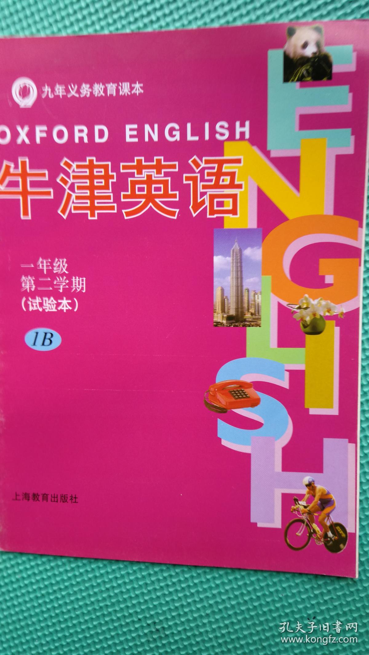 常州最好的貴族學校_常州十大貴族學校小學_牛津國際公學常州學校(常州貴族學校排名)
