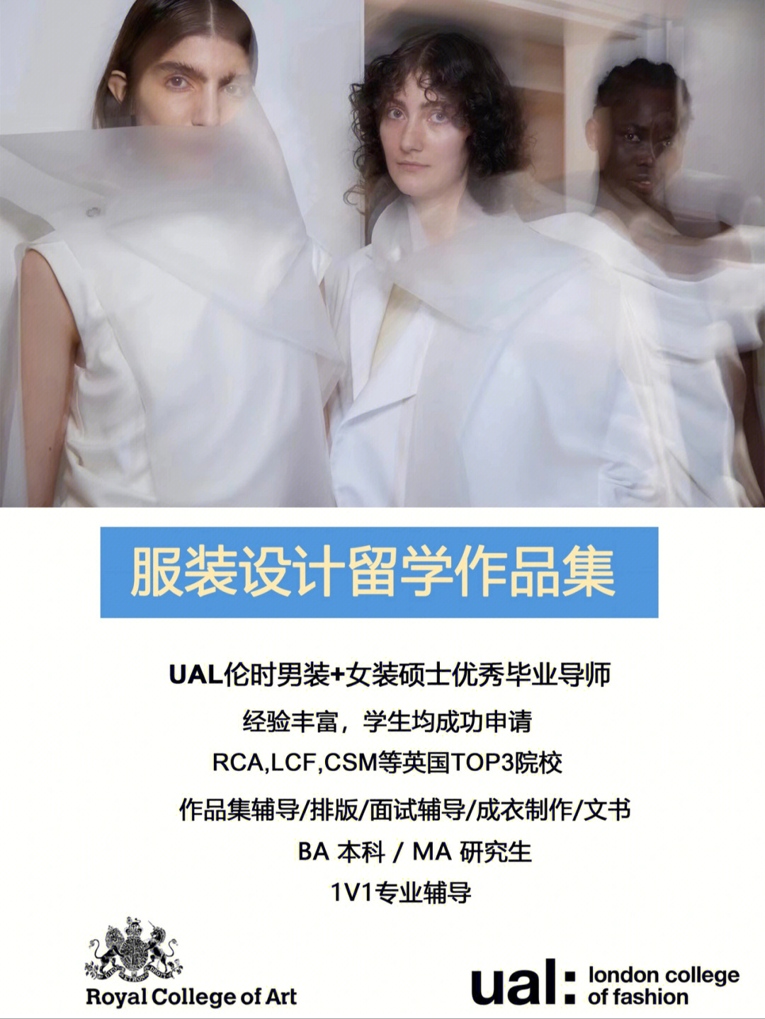 服裝研究生設計學什么_服裝研究生設計考什么_服裝設計研究生
