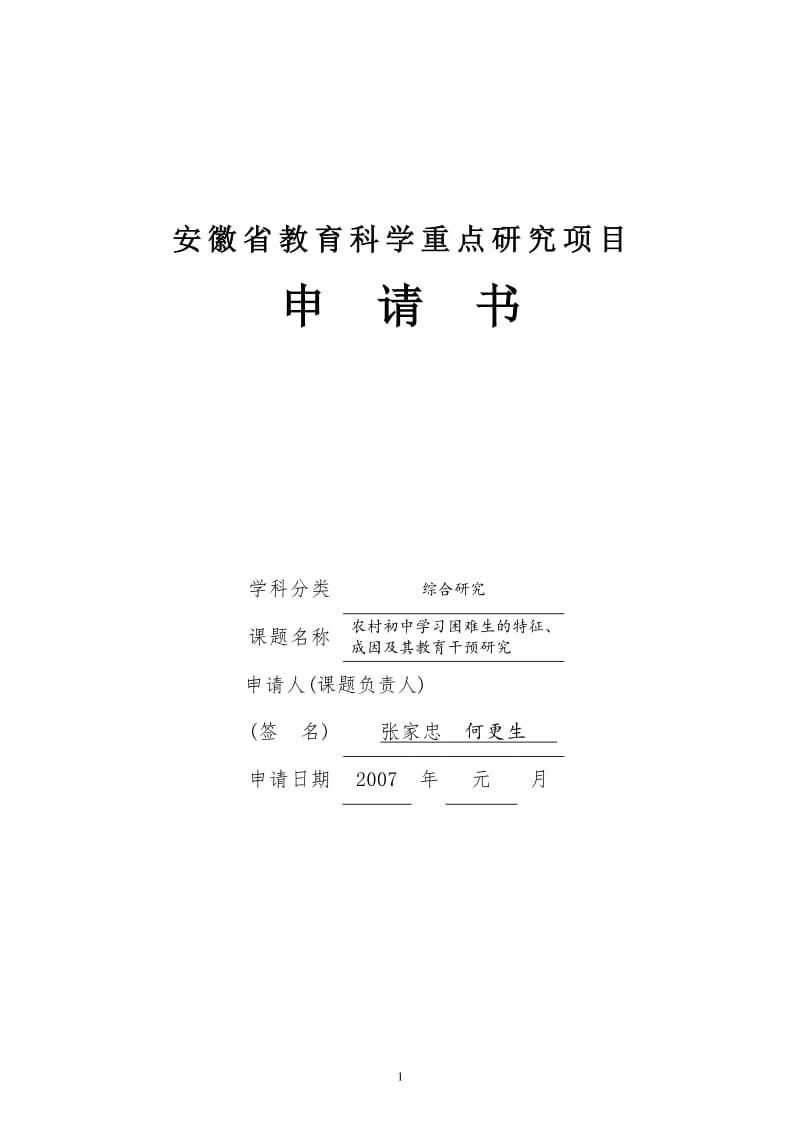 日本研究生入學條件_大學日本研究生去美國留學_日本大學研究生
