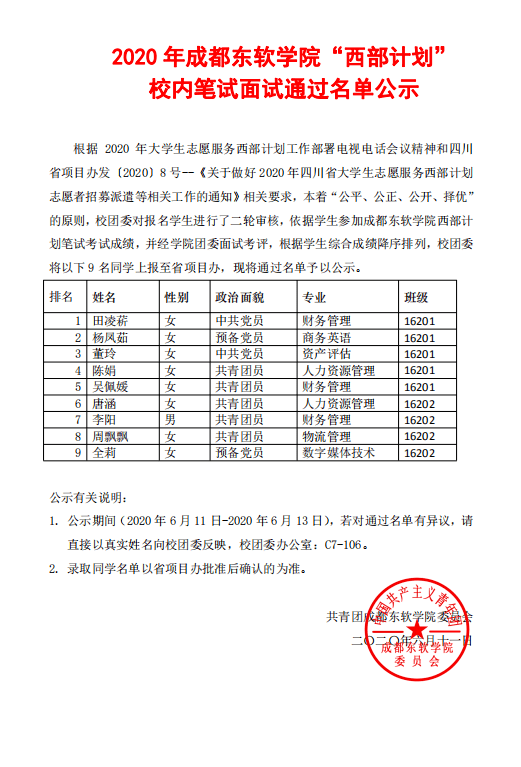 大學日本研究生去美國留學_日本大學研究生_日本研究生入學條件