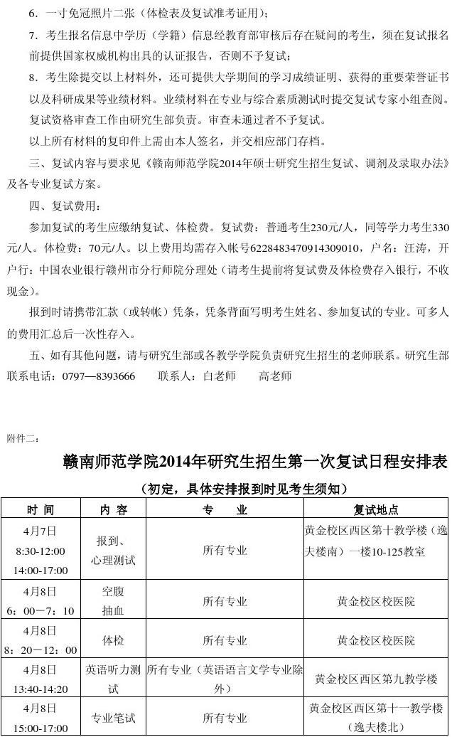 日本大學研究生_日本研究生入學條件_大學日本研究生去美國留學
