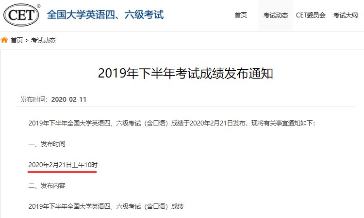 查詢時間范圍怎么填_查詢時間英文_四級查詢時間