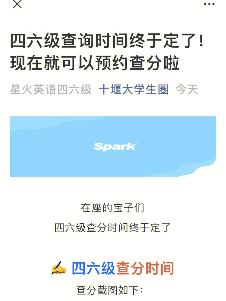 一建公布成績時間_四級成績公布時間_法考主觀題公布成績時間