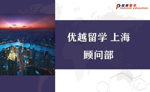 澳際留學官方網(wǎng)站_澳際留學客服電話_澳際出國留學