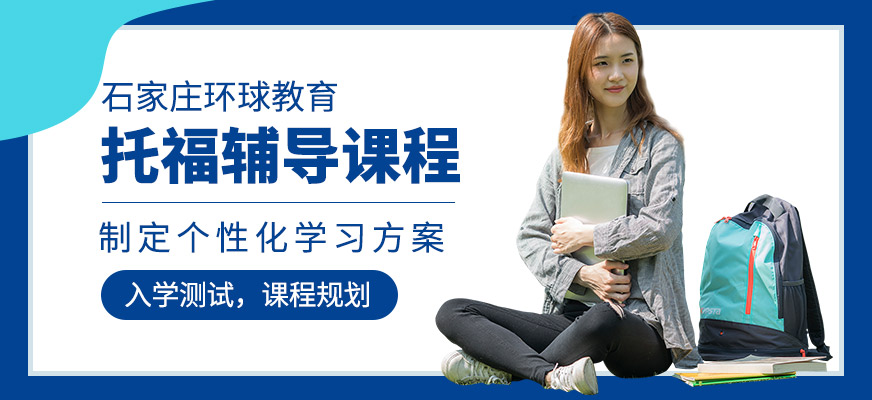 開發區雅思培訓機構_雅思培訓班地址_雅思培訓中心